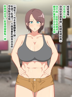 [efellow] ガミガミかーちゃんにチンポ見せつけた結果w [中国翻訳]_010_008