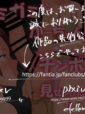 [efellow] ガミガミかーちゃんにチンポ見せつけた結果w [中国翻訳]_084_082