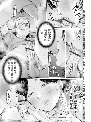 [H9] 彼女に告白する前に友達に中出しされた... 0-15 [中国翻訳] [DL版]_245