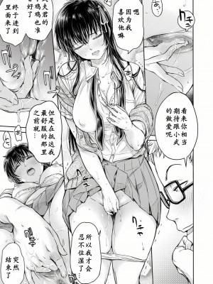 [H9] 彼女に告白する前に友達に中出しされた... 0-15 [中国翻訳] [DL版]_077
