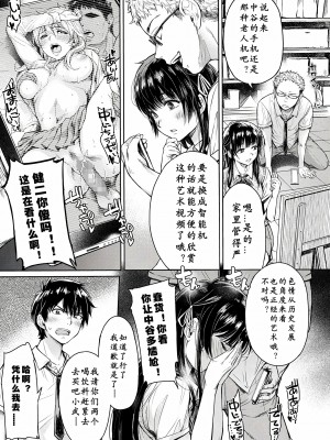 [H9] 彼女に告白する前に友達に中出しされた... 0-15 [中国翻訳] [DL版]_007