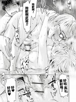[H9] 彼女に告白する前に友達に中出しされた... 0-15 [中国翻訳] [DL版]_367