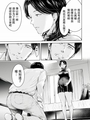 [H9] 彼女に告白する前に友達に中出しされた... 0-15 [中国翻訳] [DL版]_387