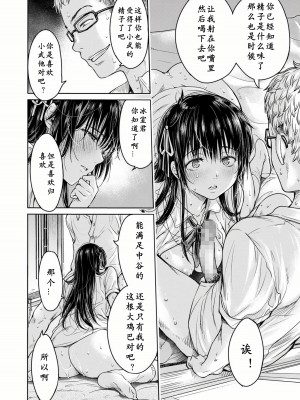 [H9] 彼女に告白する前に友達に中出しされた... 0-15 [中国翻訳] [DL版]_048