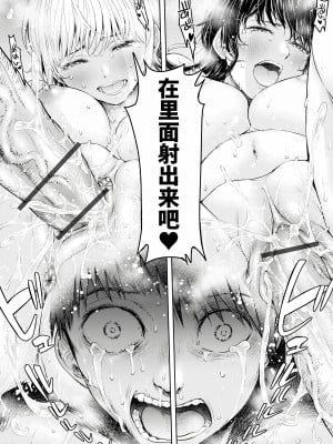 [H9] 彼女に告白する前に友達に中出しされた... 0-15 [中国翻訳] [DL版]_368