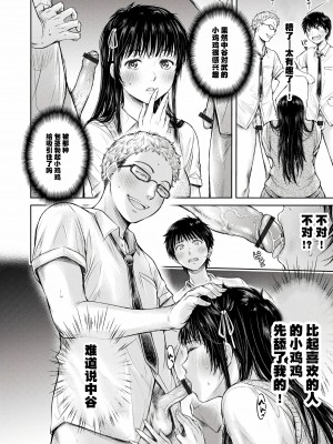 [H9] 彼女に告白する前に友達に中出しされた... 0-15 [中国翻訳] [DL版]_218