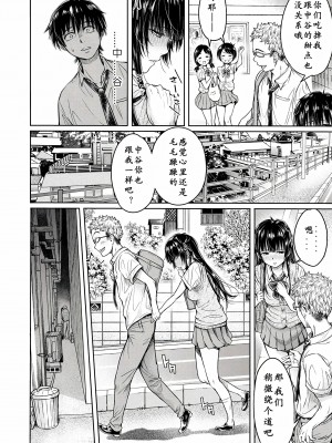[H9] 彼女に告白する前に友達に中出しされた... 0-15 [中国翻訳] [DL版]_030