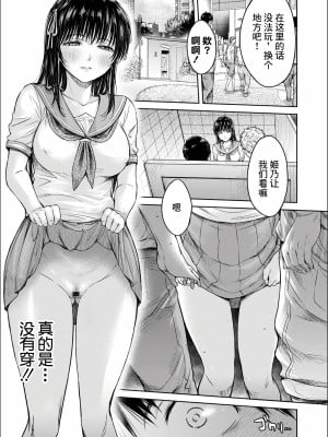 [H9] 彼女に告白する前に友達に中出しされた... 0-15 [中国翻訳] [DL版]_127