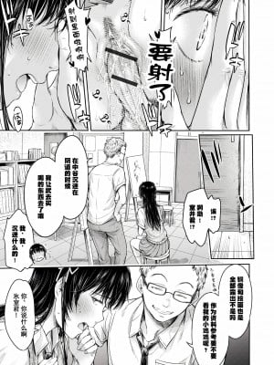 [H9] 彼女に告白する前に友達に中出しされた... 0-15 [中国翻訳] [DL版]_215