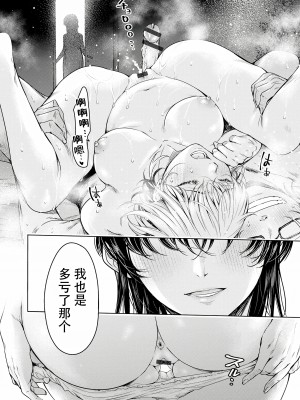 [H9] 彼女に告白する前に友達に中出しされた... 0-15 [中国翻訳] [DL版]_376