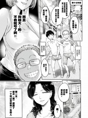 [H9] 彼女に告白する前に友達に中出しされた... 0-15 [中国翻訳] [DL版]_191