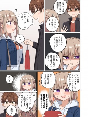 [恋紙屋 (千氏夜)] 距離感近すぎてくっついちゃった [DL版]_17