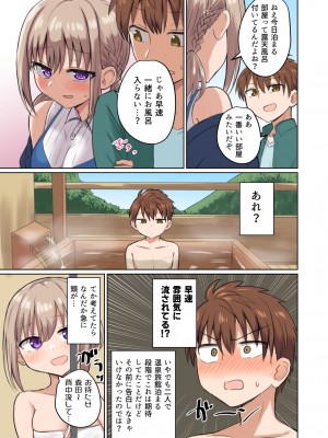 [恋紙屋 (千氏夜)] 距離感近すぎてくっついちゃった [DL版]_31