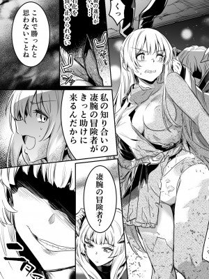 [レフトハンド] 敵の石化魔法を食らってしまい、身に着けている装備品や服も石化してぼろぼろと崩れていき、徐々に裸婦像へと変わっていく冒険者ちゃん_05