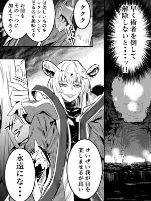 [レフトハンド] 敵の石化魔法を食らってしまい、身に着けている装備品や服も石化してぼろぼろと崩れていき、徐々に裸婦像へと変わっていく冒険者ちゃん_04