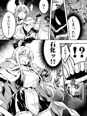 [レフトハンド] 敵の石化魔法を食らってしまい、身に着けている装備品や服も石化してぼろぼろと崩れていき、徐々に裸婦像へと変わっていく冒険者ちゃん_03