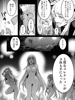 [レフトハンド] 敵の石化魔法を食らってしまい、身に着けている装備品や服も石化してぼろぼろと崩れていき、徐々に裸婦像へと変わっていく冒険者ちゃん_07