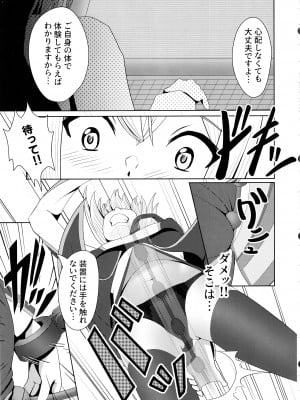 (C102) [猫の耳 (猫の耳)] 閃刀姫開発実験 (遊☆戯☆王OCG)_11
