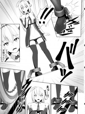 (C102) [猫の耳 (猫の耳)] 閃刀姫開発実験 (遊☆戯☆王OCG)_09