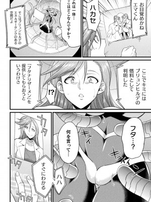 [アンソロジー] 二次元コミックマガジン 機械姦×エロステータス 陵辱マシンで淫値計測調教！ Vol.1 [DL版]_08