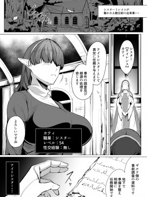 [ASG-Project (天乃羽浅戯)] Hなダンジョンが溢れる世界で 5_02