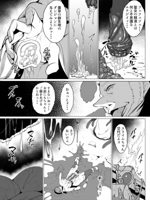 [ASG-Project (天乃羽浅戯)] Hなダンジョンが溢れる世界で 5_18