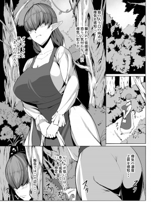 [ASG-Project (天乃羽浅戯)] Hなダンジョンが溢れる世界で 5_05