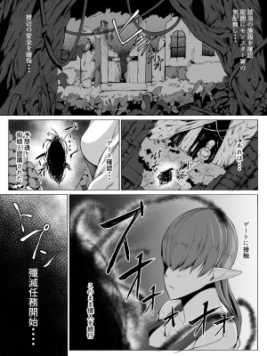 [ASG-Project (天乃羽浅戯)] Hなダンジョンが溢れる世界で 5_06