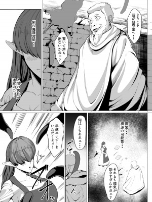 [ASG-Project (天乃羽浅戯)] Hなダンジョンが溢れる世界で 5_08