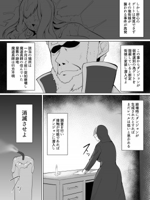 [ASG-Project (天乃羽浅戯)] Hなダンジョンが溢れる世界で 5_04