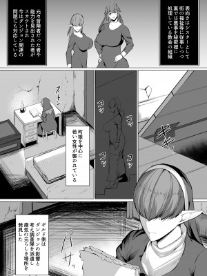 [ASG-Project (天乃羽浅戯)] Hなダンジョンが溢れる世界で 5_03