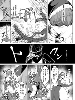 [ASG-Project (天乃羽浅戯)] Hなダンジョンが溢れる世界で 5_10