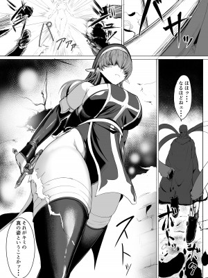 [ASG-Project (天乃羽浅戯)] Hなダンジョンが溢れる世界で 5_09