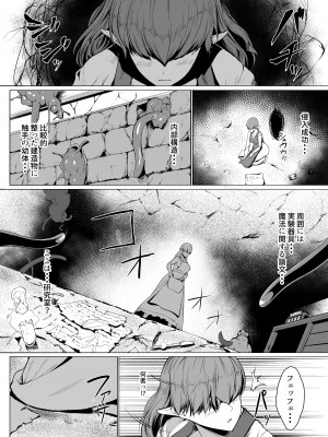 [ASG-Project (天乃羽浅戯)] Hなダンジョンが溢れる世界で 5_07