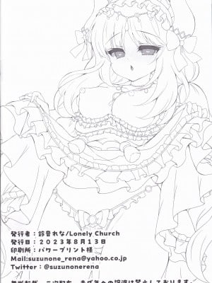 (C102) [Lonely Church (鈴音れな)] ニィロウに催眠かけてえっちする本 (原神)_02