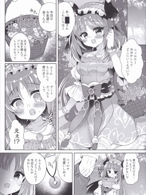 (C102) [Lonely Church (鈴音れな)] ニィロウに催眠かけてえっちする本 (原神)_03