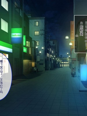 [やればできる娘。] BitchCoin ～それは世界を変える新しい通貨基準～ [中国翻訳] [机翻]_119