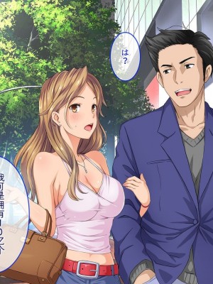 [やればできる娘。] BitchCoin ～それは世界を変える新しい通貨基準～ [中国翻訳] [机翻]_019