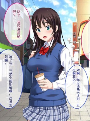 [やればできる娘。] BitchCoin ～それは世界を変える新しい通貨基準～ [中国翻訳] [机翻]_094