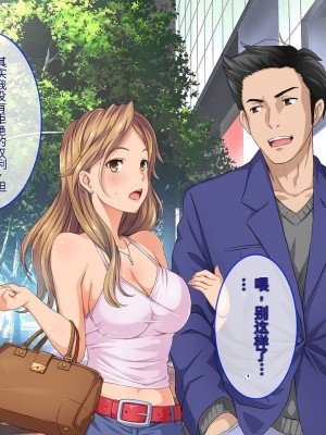 [やればできる娘。] BitchCoin ～それは世界を変える新しい通貨基準～ [中国翻訳] [机翻]_021