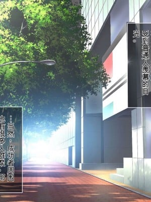 [やればできる娘。] BitchCoin ～それは世界を変える新しい通貨基準～ [中国翻訳] [机翻]_012
