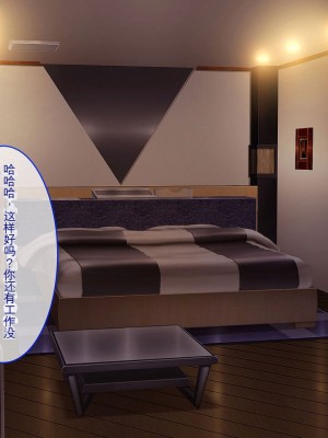 [やればできる娘。] BitchCoin ～それは世界を変える新しい通貨基準～ [中国翻訳] [机翻]_073