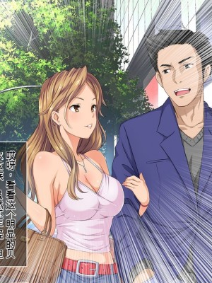 [やればできる娘。] BitchCoin ～それは世界を変える新しい通貨基準～ [中国翻訳] [机翻]_014