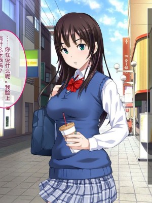[やればできる娘。] BitchCoin ～それは世界を変える新しい通貨基準～ [中国翻訳] [机翻]_091
