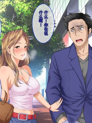 [やればできる娘。] BitchCoin ～それは世界を変える新しい通貨基準～ [中国翻訳] [机翻]_022