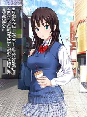 [やればできる娘。] BitchCoin ～それは世界を変える新しい通貨基準～ [中国翻訳] [机翻]_089