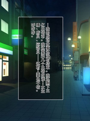 [やればできる娘。] BitchCoin ～それは世界を変える新しい通貨基準～ [中国翻訳] [机翻]_118