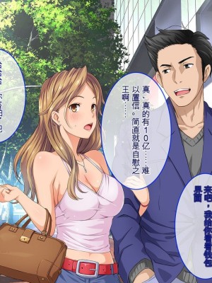 [やればできる娘。] BitchCoin ～それは世界を変える新しい通貨基準～ [中国翻訳] [机翻]_020