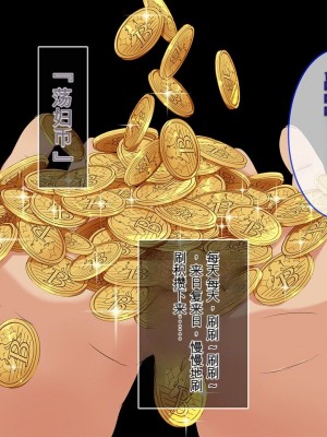 [やればできる娘。] BitchCoin ～それは世界を変える新しい通貨基準～ [中国翻訳] [机翻]_003