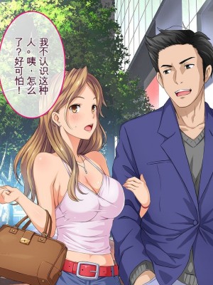 [やればできる娘。] BitchCoin ～それは世界を変える新しい通貨基準～ [中国翻訳] [机翻]_018